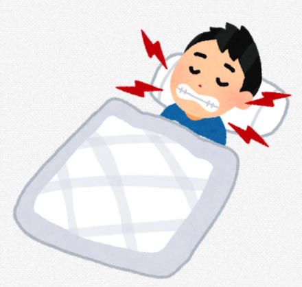 歯ぎしりに悩んでいませんか?